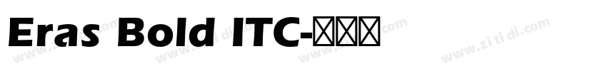Eras Bold ITC字体转换